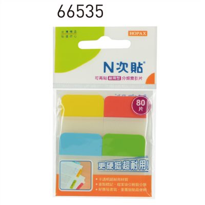 N次貼,66535
