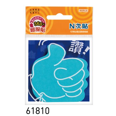 N次貼,61810 