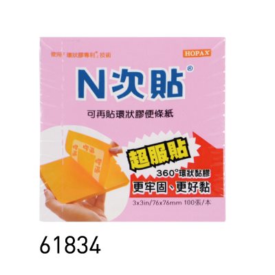 N次貼, 61834