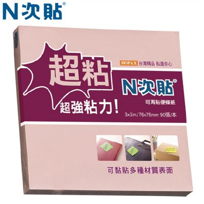 N次貼,粉紅色,62706