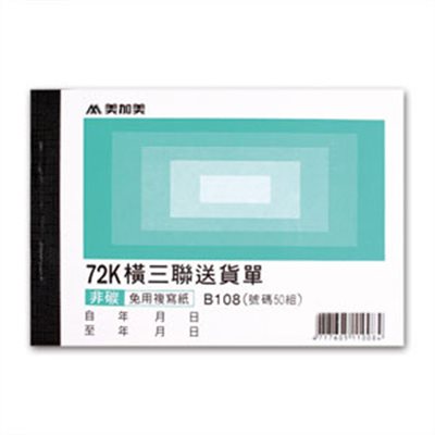 美加美,B108