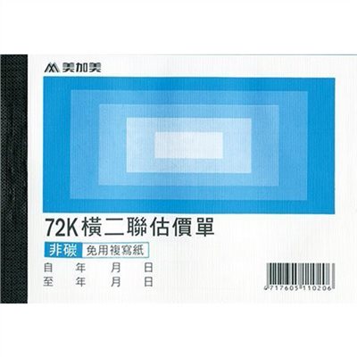 美加美,B206