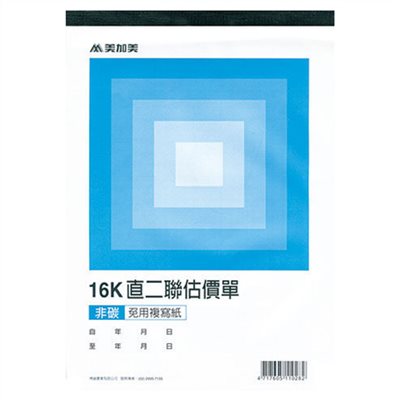 美加美,B252B
