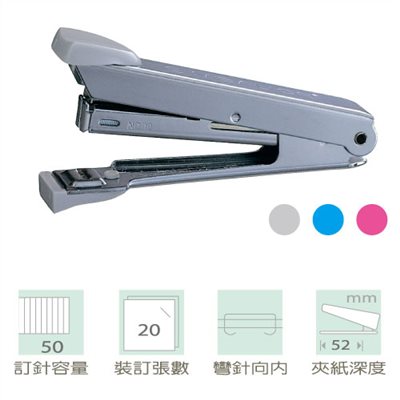 雄獅 HS-10 釘書機(10號)