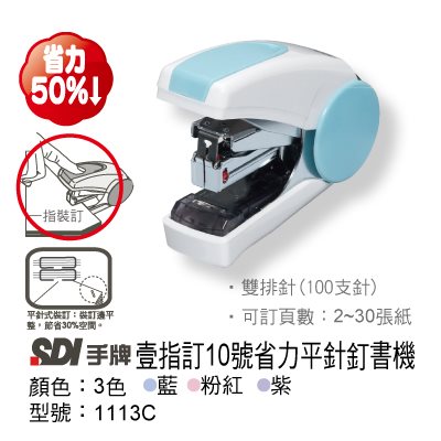 SDI,1113C