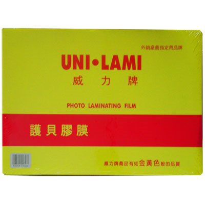 威力,A3,護貝膠膜,80u