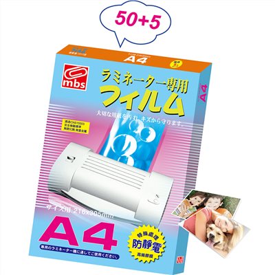 萬事捷,MBS,防靜電,A4,護貝膠膜,80u