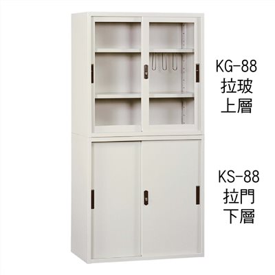 潔保,KG-88,KS-88,文件櫃,公文櫃