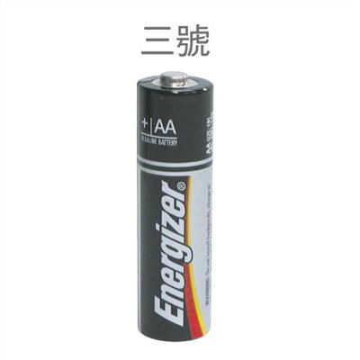 勁量,AA,3號,E91,鹼性電池