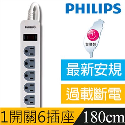 PHILIPS,SPB2561WA