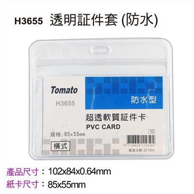 Tomato,H3655