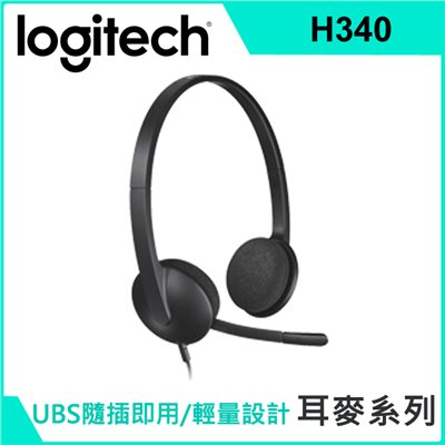 羅技,Logitech,H340