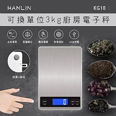 HANLIN,KG10,料理秤