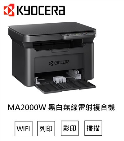 KYOCERA,MA2000W