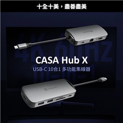 亞果元素,CASA,Hub X