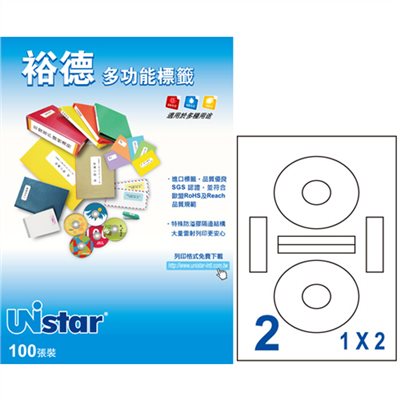Unistar UH117 光碟標籤   100入/盒