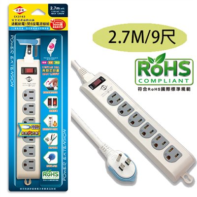 威電,CK3163