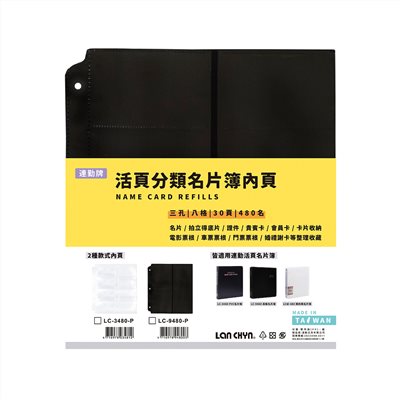 連勤,LC-9480-P