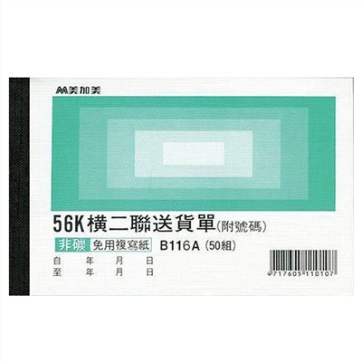 美加美,B116A
