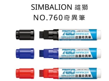 雄獅,760,奇異筆