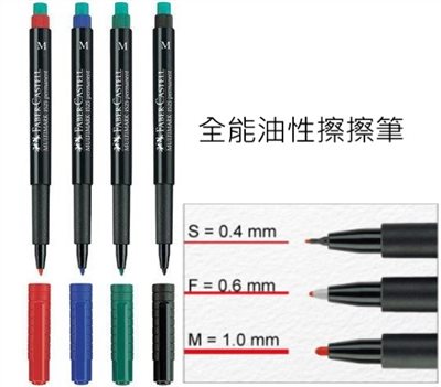 FABER  M全能油性擦擦筆    10支/盒