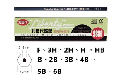 利百代,9800